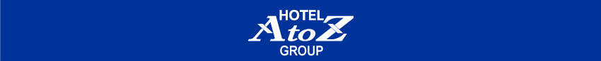 ホテルAtoZグループ